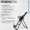 Инверсионный стол домашний Oxygen Fitness Spinex