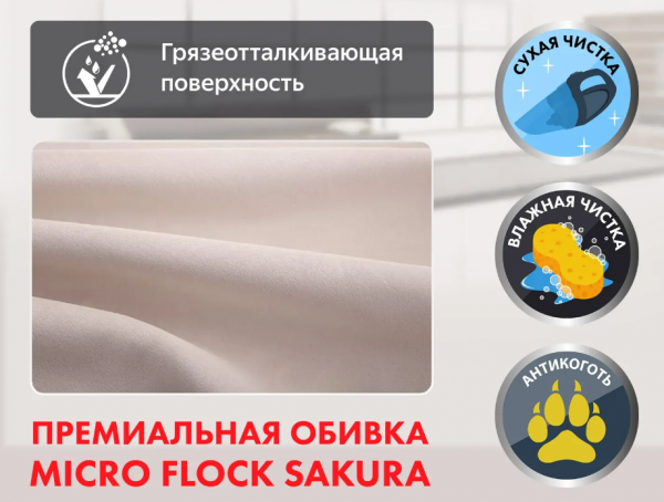 Кресло-реклайнер электрический с подъемом Fujimo Lift Compact F3005 FLWK Терра