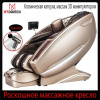 Многофункциональный стул для массажа всего тела Dameida YJ-5931