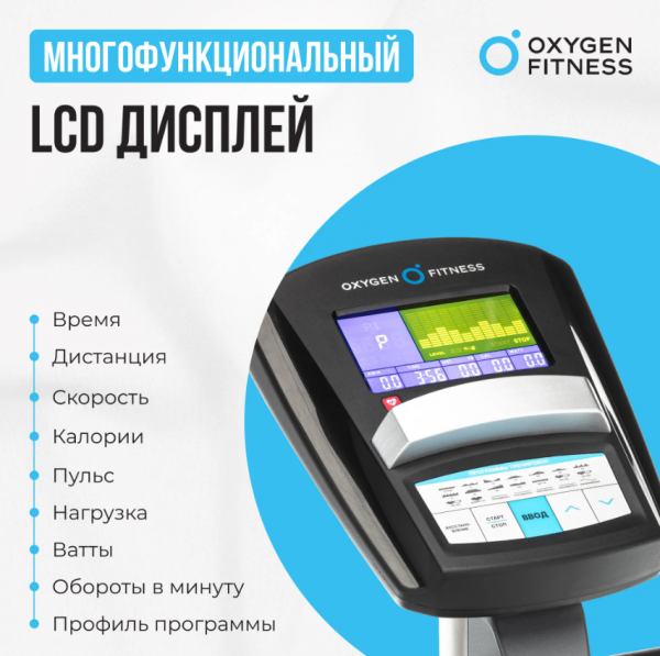 Велотренажер домашний Oxygen Fitness Jet Stream A