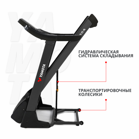 Беговая дорожка Yamota F130A