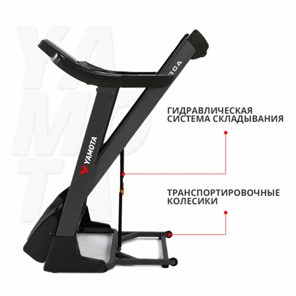 Беговая дорожка Yamota F130A