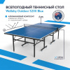 Теннисный стол Wallaby Outdoor S200 Blue