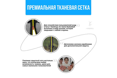 Батут Hasttings Air Game Basketball (2,44 м)