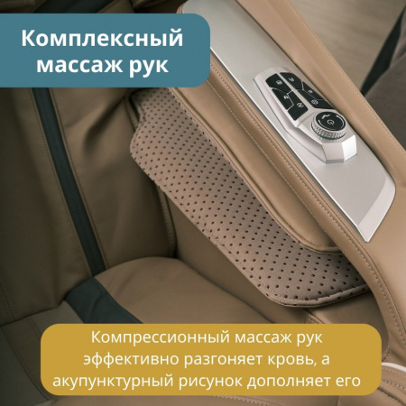 Массажное кресло Alper 2 Casa&More Бежевое