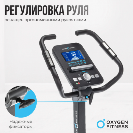 Велотренажер домашний Oxygen Fitness Cardio Concept 5