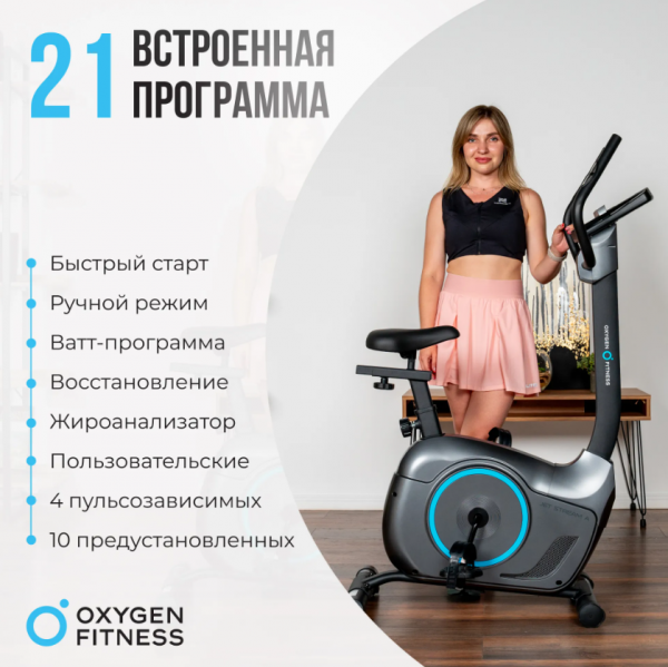 Велотренажер домашний Oxygen Fitness Jet Stream A