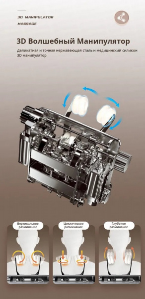 Массажное кресло SMing SM819