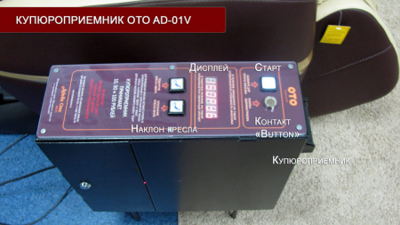Массажное кресло Oto Adelle One Vendor