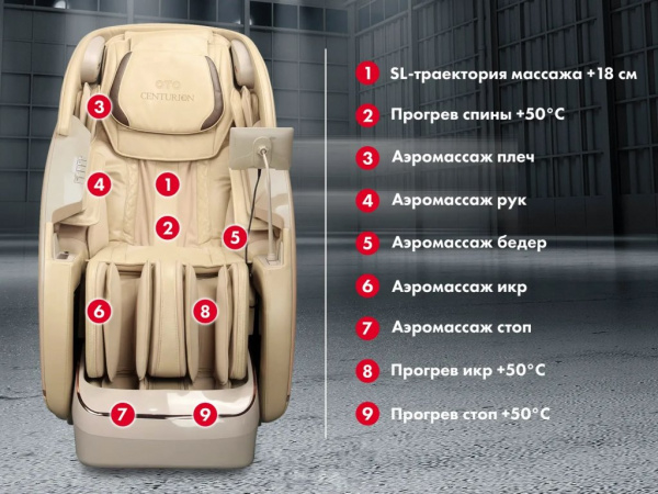 Массажное кресло Oto Centurion Pro CN-01 Коричневый