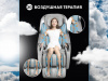 Массажное кресло Oto Titan TT-01 Beige ru