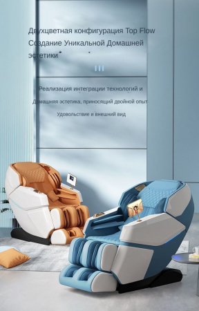 Многофункциональный стул для массажа всего тела Dameida YJ-5937