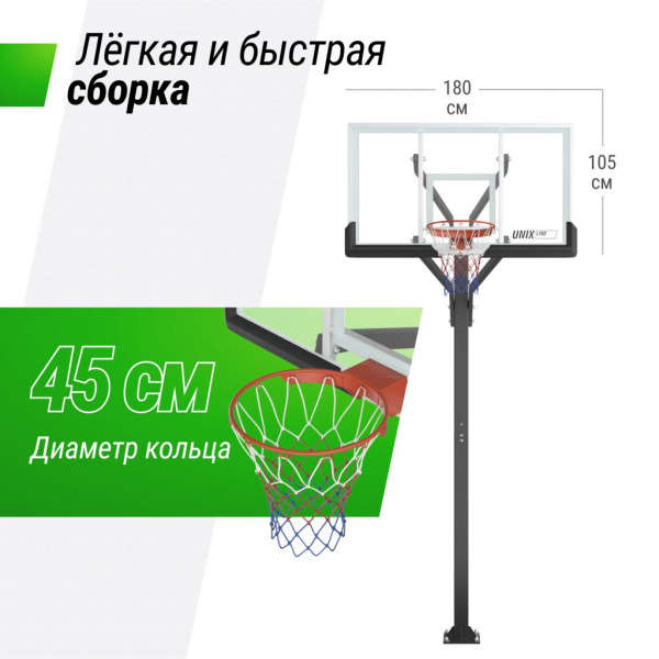 Баскетбольная стойка стационарная Unix Line B-Stand-PC 72"x42" R45 H230-305 см
