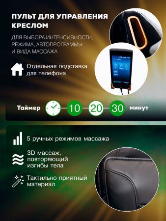 Массажное кресло Takasima "Venerdi Base"
