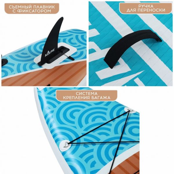 SUP доска надувная Touring Kelpie 12.6", 383х80х15 см