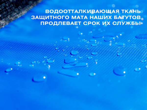 Батут с защитной сеткой "Perfetto Sport Activity 14" диаметр 4,3 м синий