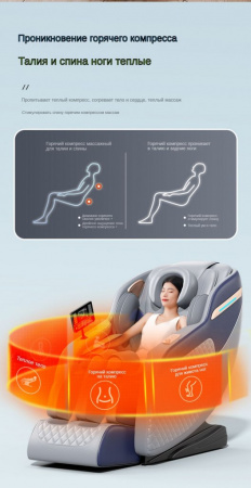 Массажное кресло Hermesry Home Full Body Smart Space Capsule