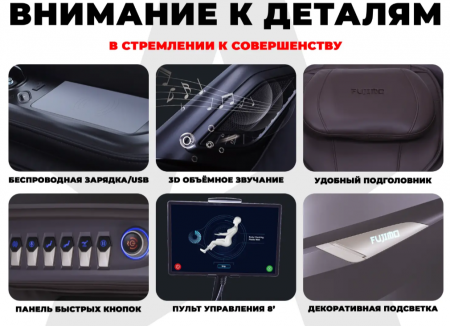 Массажное кресло Fujimo Excelsior F900 Бежевый
