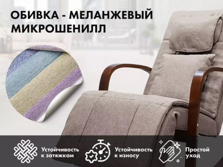 Массажное кресло качалка Fujimo Time2Chill Latte (Tailor 3) боковины Орех
