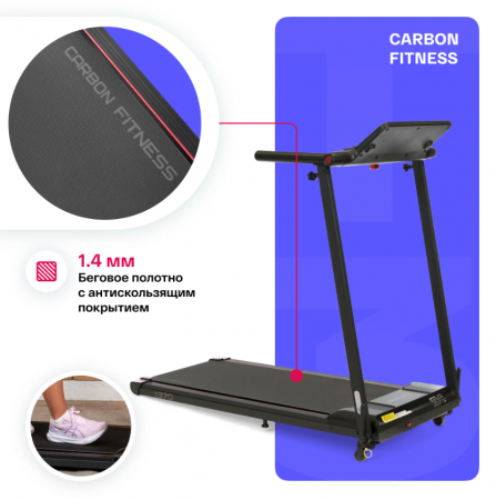 Беговая дорожка домашняя Carbon Fitness T370
