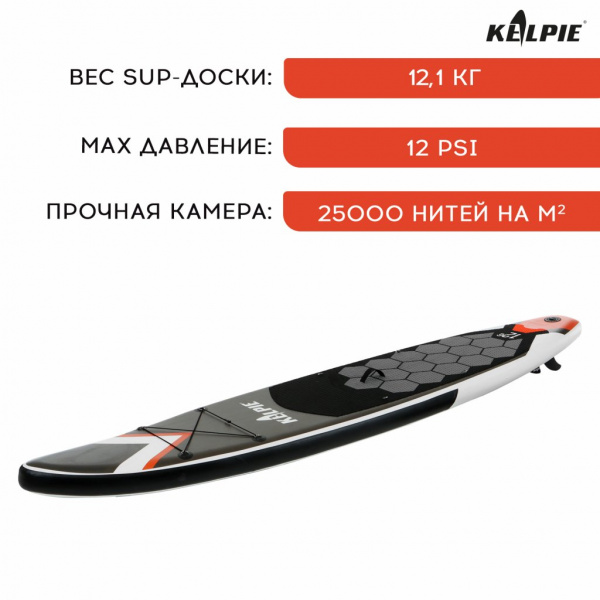 SUP доска туринговая Touring Kelpie 12.6", 383х80х15 см