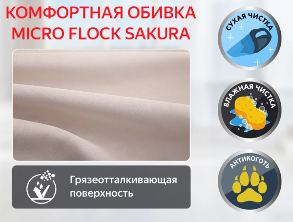 Кресло-реклайнер механический Fujimo Comfort Chair F3005 FMW Терра