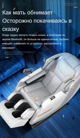 Многофункциональный стул для массажа всего тела Dameida YJ-5824