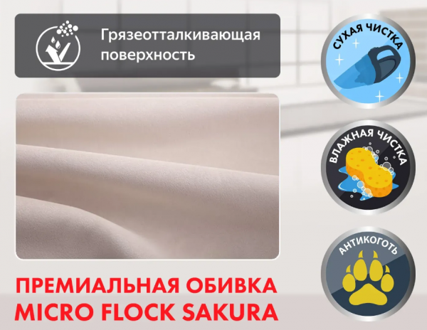 Кресло-реклайнер электрический с подъемом Fujimo Lift Compact F3005 FLWK Грейси