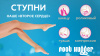 Массажер ног Oto Foot Hugger