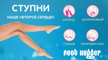 Массажер ног Oto Foot Hugger