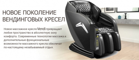 Вендинговое кресло National Vendi beige