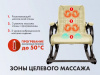 Массажное кресло-качалка EGO Wave EG2001F Крем (Арпатек)