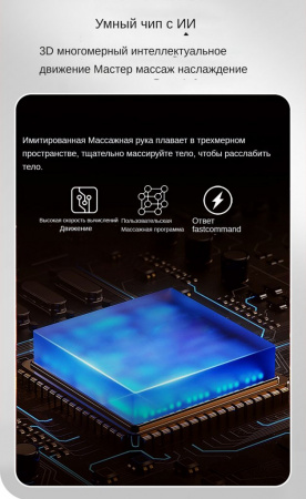 Многофункциональный стул для массажа всего тела Dameida YJ-5888