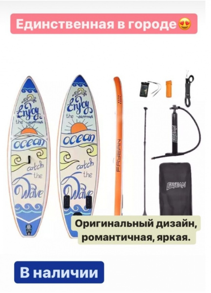 Сапборд Krasnozhon (арт. 410106)