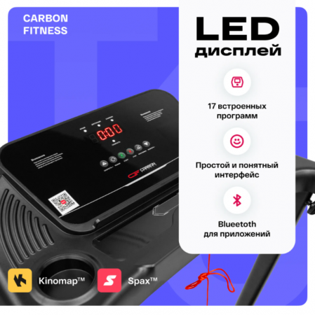 Беговая дорожка домашняя Carbon Fitness T470