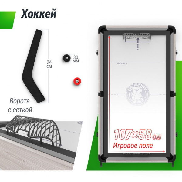 Игровой стол складной Unix Line Трансформер 5 в 1 (108х59 cм)