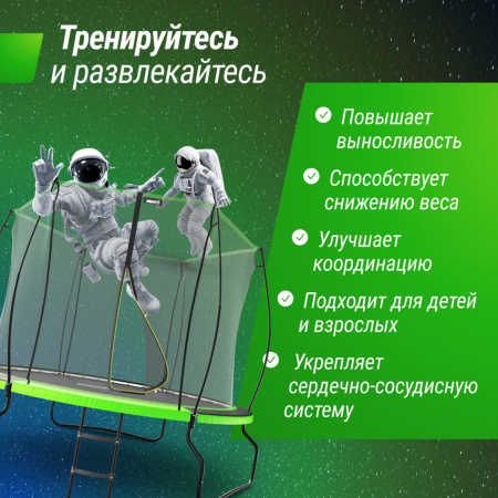 Батут Unix Line 8 ft Ufo Green