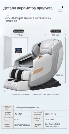 Многофункциональный стул для массажа всего тела Dameida YJ-5824