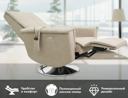 Кресло-реклайнер электрический с массажем Fujimo Orlando F3004 FEF Ваниль