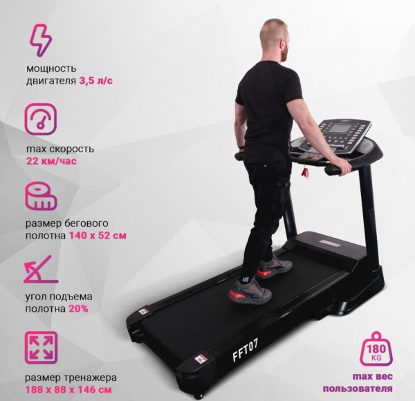 Электрическая беговая дорожка Everyfit FFT07