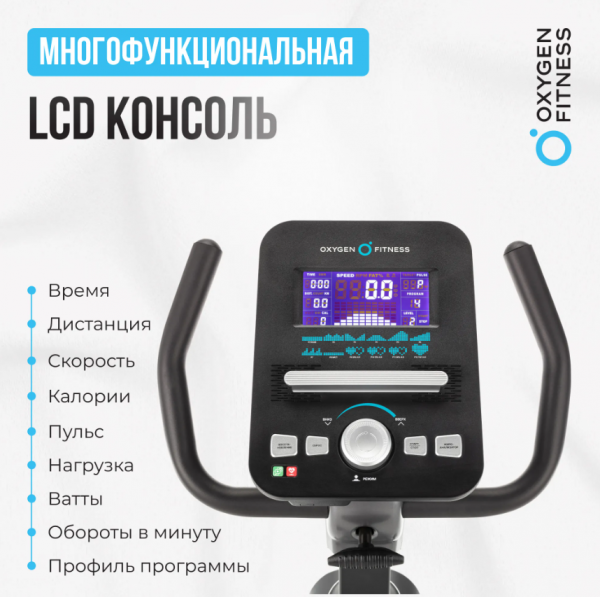 Велотренажер домашний Oxygen Fitness Guru Concept RB
