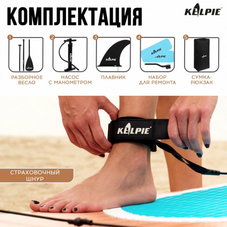 SUP доска надувная Touring Kelpie 12.6", 383х80х15 см