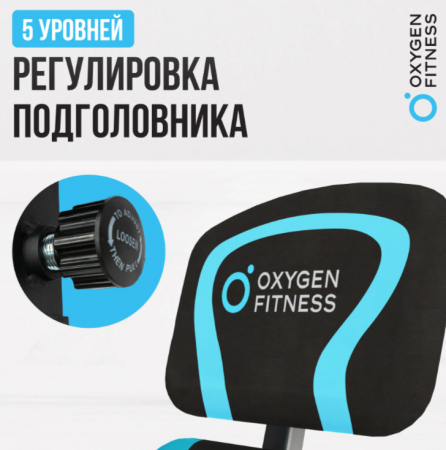 Инверсионный стол домашний Oxygen Fitness Spinex