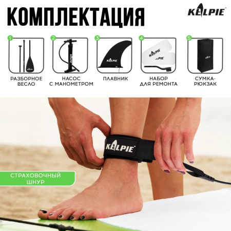 SUP доска надувная Touring Kelpie 11.5", 347х80х15 см