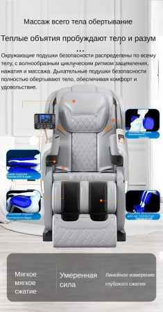 Многофункциональный стул для массажа всего тела Dameida YJ-5824