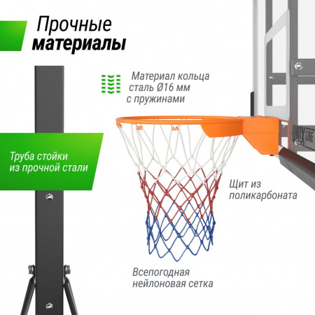 Баскетбольная стойка Unix Line B-Stand-PC 54x32" R45 H230-305 см