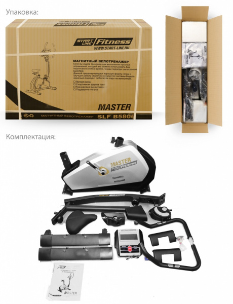 Велотренажер Start Line Master SLF BK5806