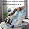 Многофункциональное массажное кресло Dameida YJ-5932
