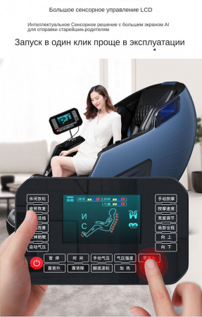 Многофункциональный стул для массажа всего тела Dameida YJ-5888