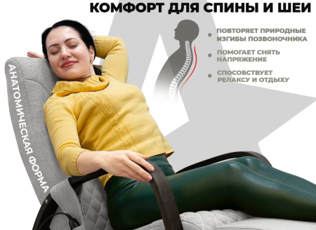 Массажное кресло-качалка Relaxastar Celeste V Серый